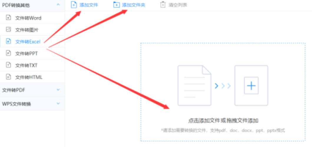 米乐官网下载使用讲解 - 选择文件格式